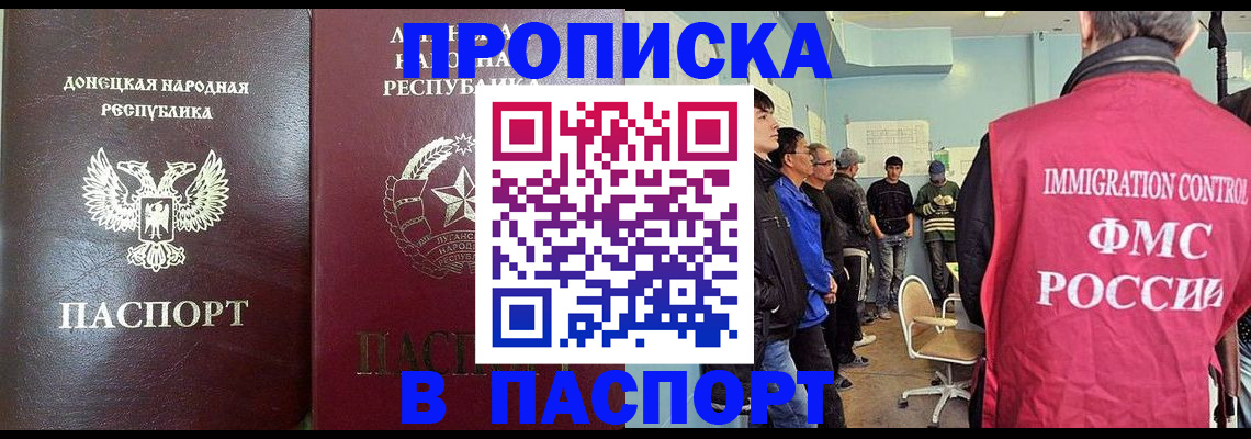 прописка регистрация в Ялуторовске