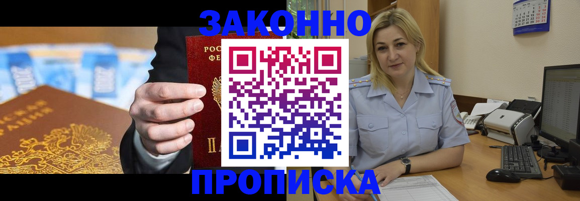 временная регистрация адрес в Ялуторовске